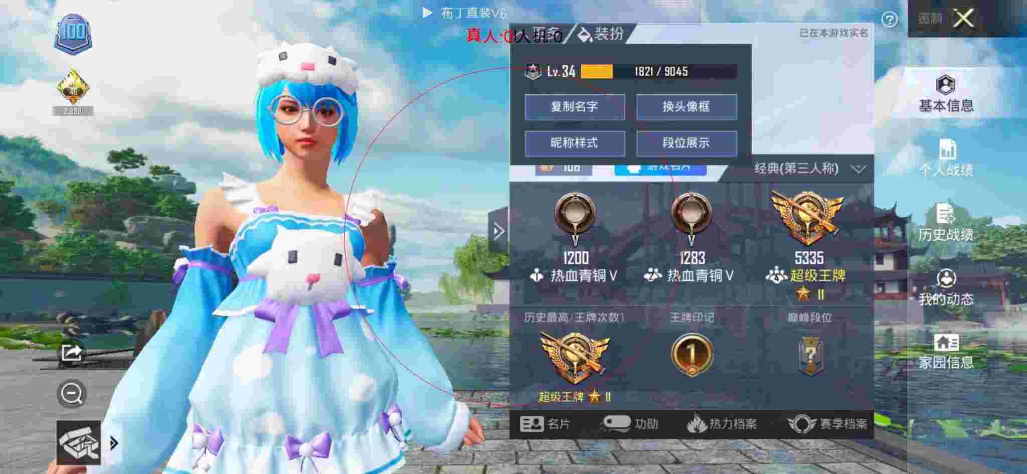 和平精英布丁直装透视 - 妄想山海辅助脚本免费版辅助预览图