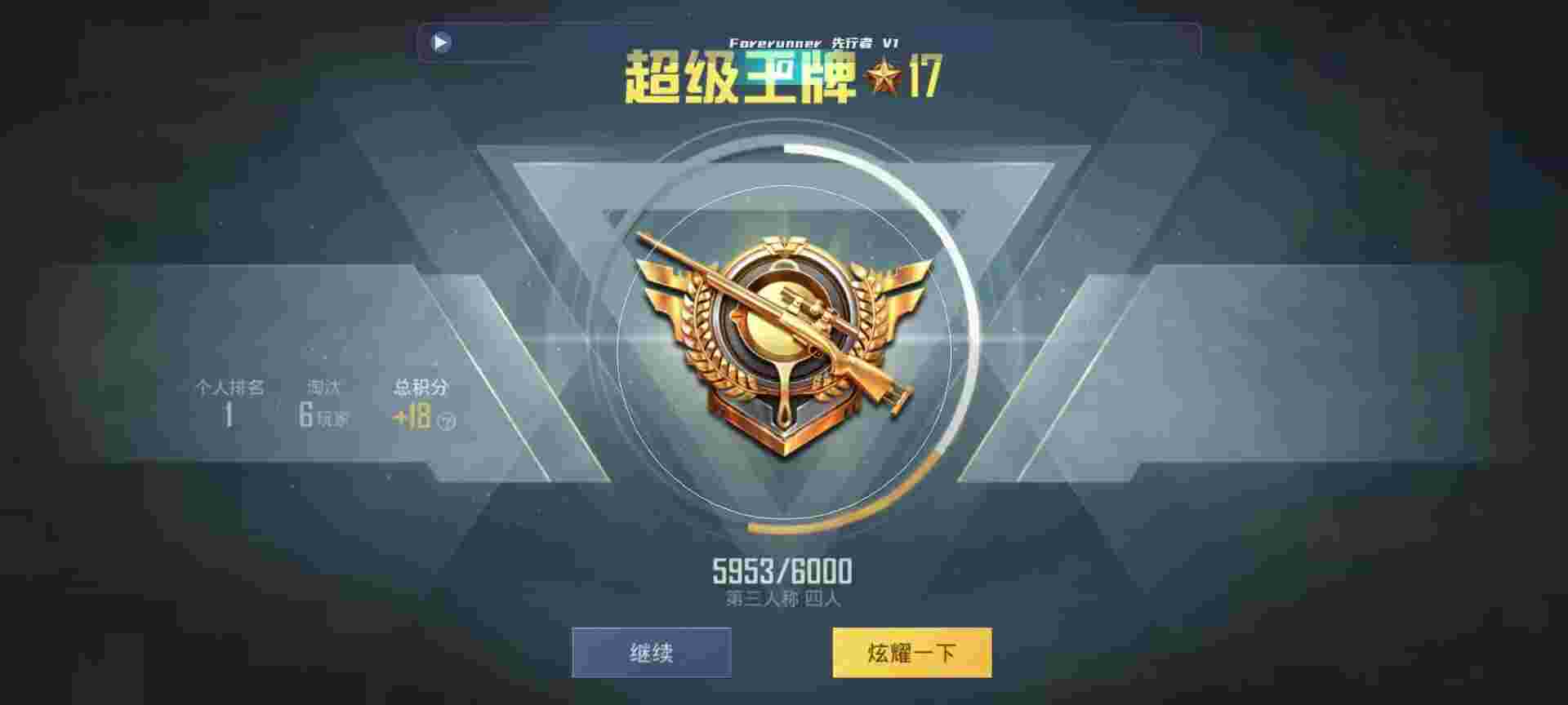 和平精英鸡腿辅助自瞄 - 妄想山海辅助脚本免费版辅助预览图